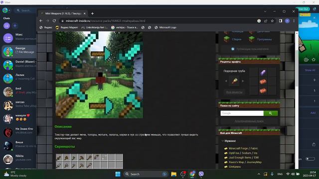 самый лучшие ресурспаки для Minecraft смотреть онлайн