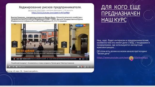 Анонс курса "Фьючерсы и опционы" смотреть онлайн