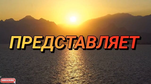 ВСЕМ ПРИВЕТ ПОДПИШЫТЕСЬ НА МОЙ КАНАЛ БУДЕТ ИНТЕРЕСНО смотреть онлайн