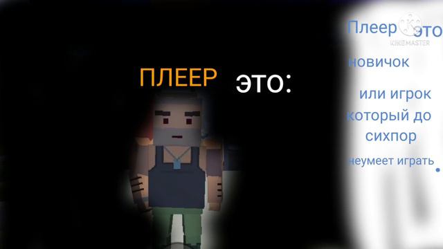 Кто такой плеер.Кратко о том кто такой плеер. смотреть онлайн