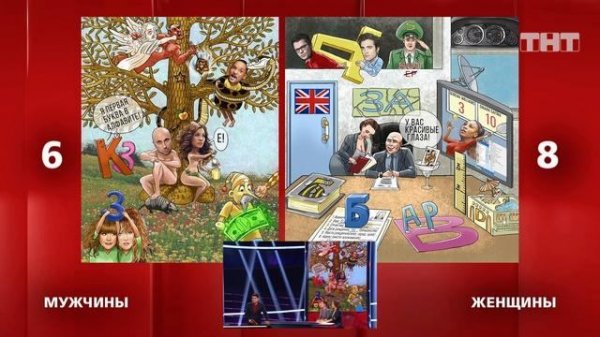 Где логика?, 6 сезон, 12 серия