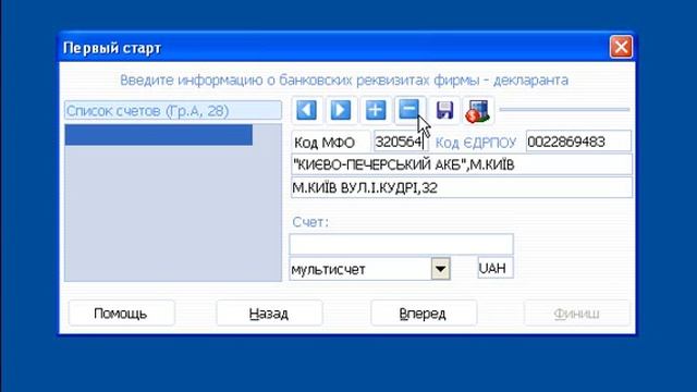 Первый запуск программы MD Declaration (комплекс MDOffice) смотреть онлайн
