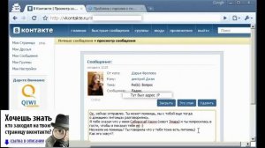 Как взломать страницу по id вконтакте