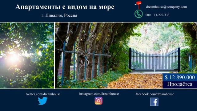 «Недвижимость» — шаблоны слайд-шоу смотреть онлайн