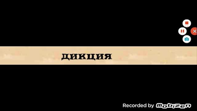 Ритм,дикция,подача хорошего мс # 2 смотреть онлайн