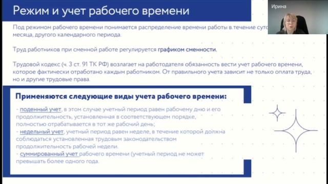 Часть 1 муп (3.3) смотреть онлайн