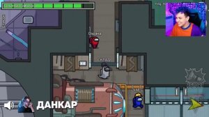 Among Us Я в Домике Это Лиана Милс Кел Icearrow @вэлл @DanKar