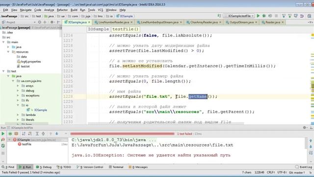 [JuJa] [Core] [IO] 13 File - особенности класса смотреть онлайн