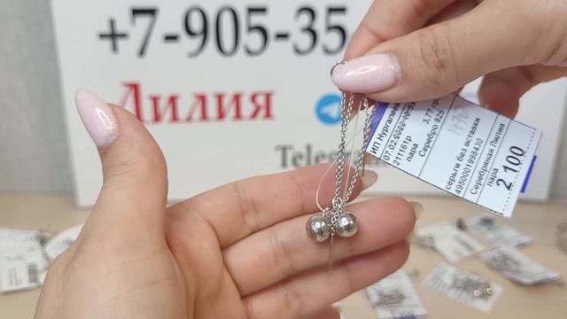 01.07.22 Распродажа? Серьги, кольца, продевки, пусеты (гвоздики), колье. Украшения на каждый день? смотреть онлайн