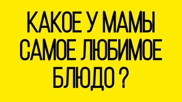 Поздравление с Днём Матери от от МОУ СШ им Ф И Толбухина ЯМР смотреть онлайн