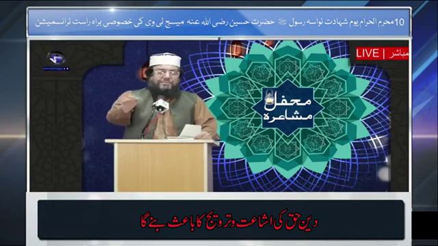 Syed Salman Gilani Mehfil E Mushaira Shan E Husain (R A) 12 October 2016 смотреть онлайн