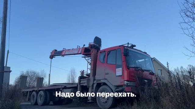 Огромная бытовка / манипулятор 7 тонн. смотреть онлайн