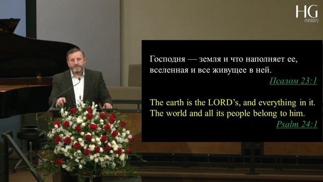 Давид Классен | Ищите же прежде Царствия Божия и правды Его | HG Ministry Vancouver смотреть онлайн