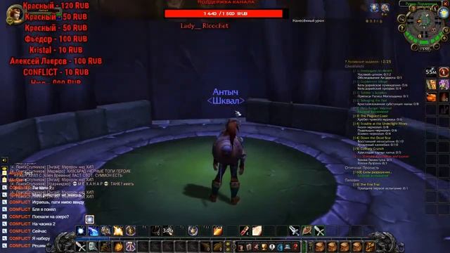 WORLD OF WARCRAFT the Burning Crusade, СТРИМ, ПАЛАДИН 13+ смотреть онлайн