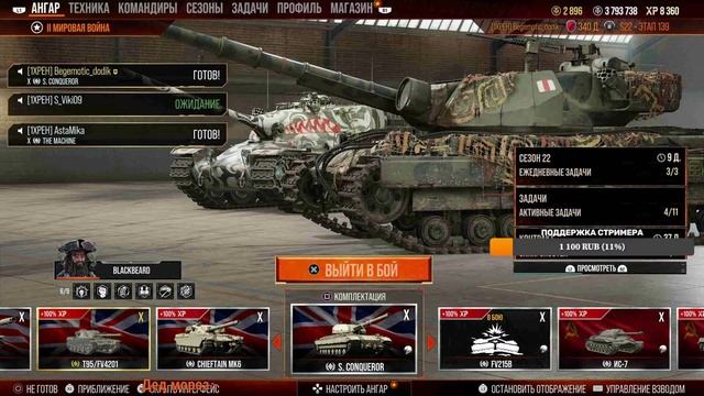 WOT Console PS4 от Синего Маэстро Звездочёт: SUPER CONQUEROR-медленно, но верно! смотреть онлайн