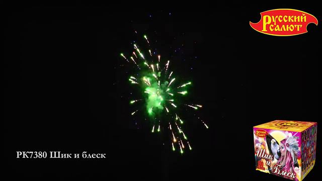 РК7380 Шик и блеск 1,0_ х 100 смотреть онлайн