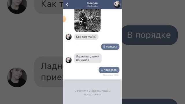 sentence чат детектива 2 смотреть онлайн