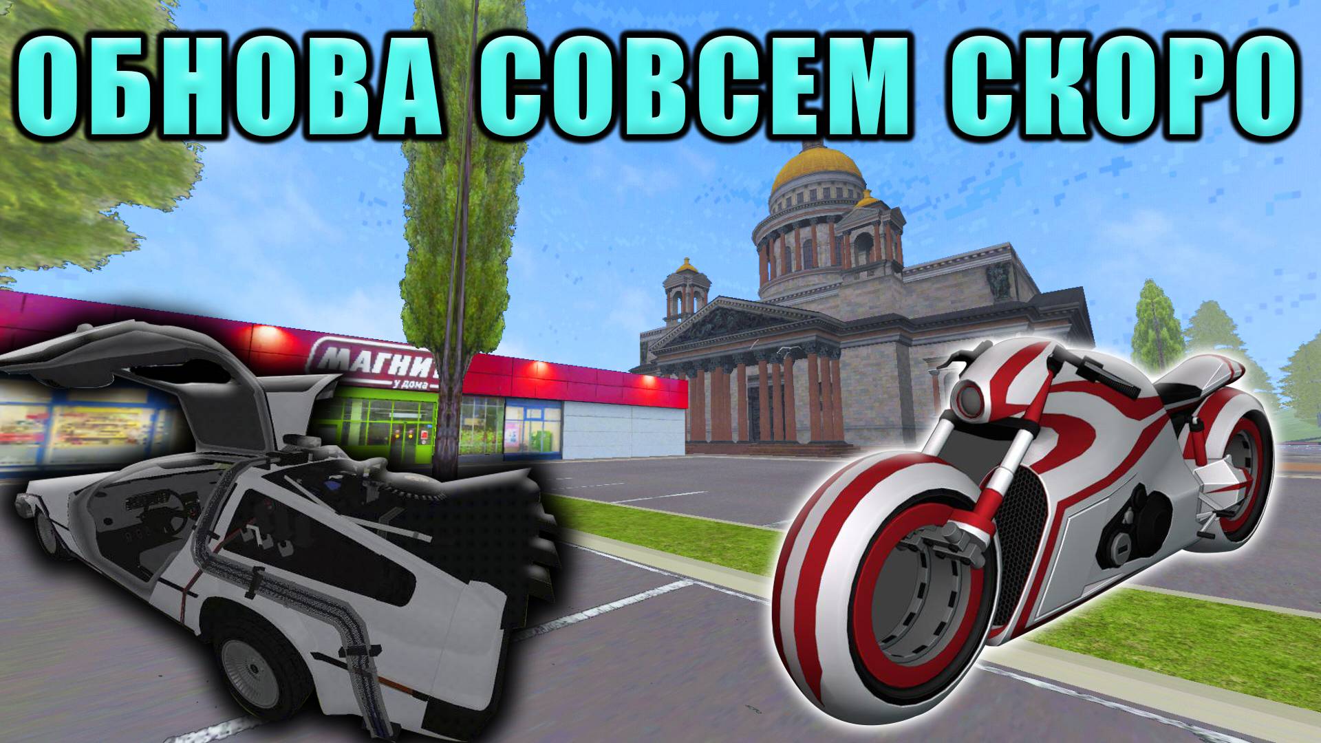 НОВАЯ ИНФА ПО ОБНОВЛЕНИЮ НА БАРВИХЕ РП смотреть онлайн