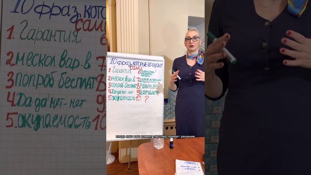 10 фраз, которые продают сами смотреть онлайн