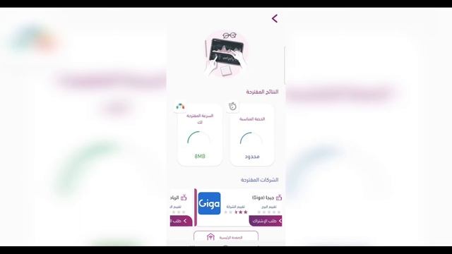 شرح تفصيلي لكيفية إستخدام تطبيق ( Bn Plus ) смотреть онлайн