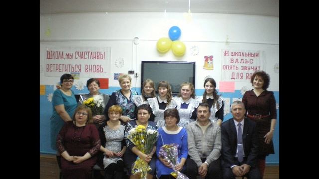 Вечер встречи ВЫПУСКНИКОВ!!! смотреть онлайн