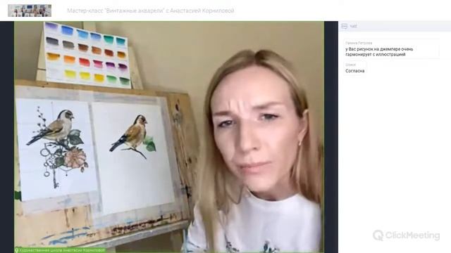 Мастер-класс "Винтажные акварели" с Анастасией Корниловой смотреть онлайн