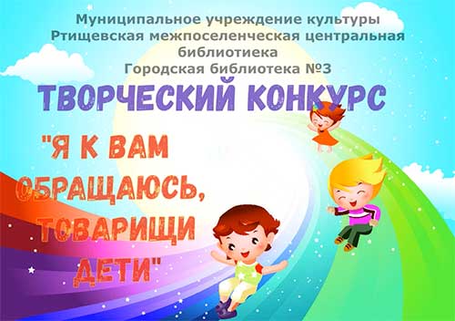«Я к вам обращаюсь, товарищи дети…» смотреть онлайн