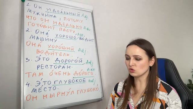 MEMORIZE RUSSIAN ADVERBS & ADJECTIVES in Context смотреть онлайн