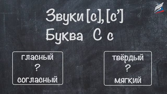 Строчная и Заглавная буква С смотреть онлайн