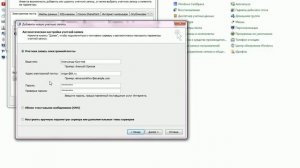 6_Как подключить еще один почтовый ящик к MS Outlook
