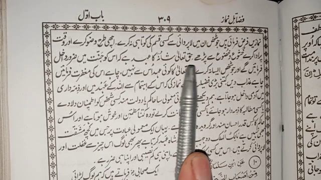 Fazail E Amal bayan || faziaelamal Urdu bayan смотреть онлайн