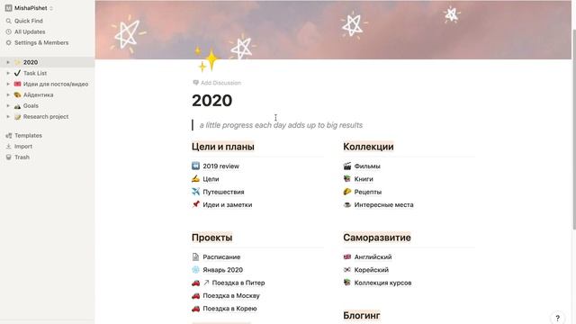 МЕНЯЮ ЕЖЕДНЕВНИК НА ЭЛЕКТРОННЫЙ BULLET JOURNAL ?ПЛАНИРОВАНИЕ В NOTION ✏️ МОИ КОЛЛЕКЦИИ НА 2020 ГОД смотреть онлайн