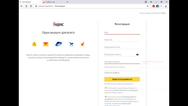 Что нужно в первую очередь для Яндекс Директа//Как завести почту на Яндекс смотреть онлайн