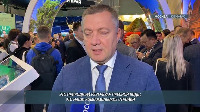 На Международной выставке «Россия» проходит День Иркутской области смотреть онлайн