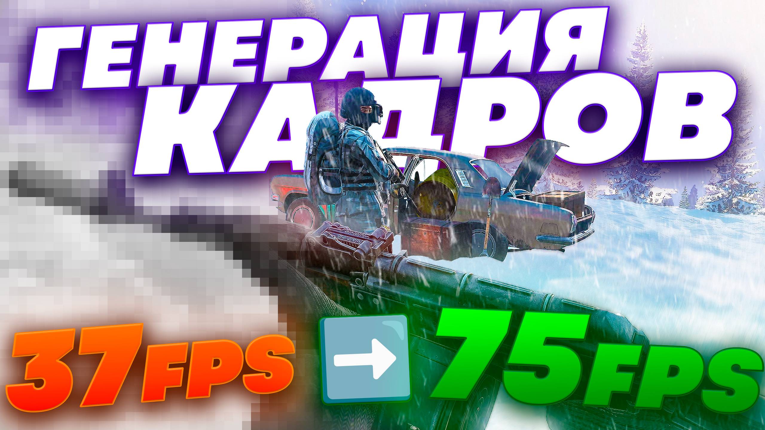 Генерация Кадров на ЛЮБОЙ Видеокарте! | Lossless Scaling Настройка, Моё Мнение и Опыт Использования