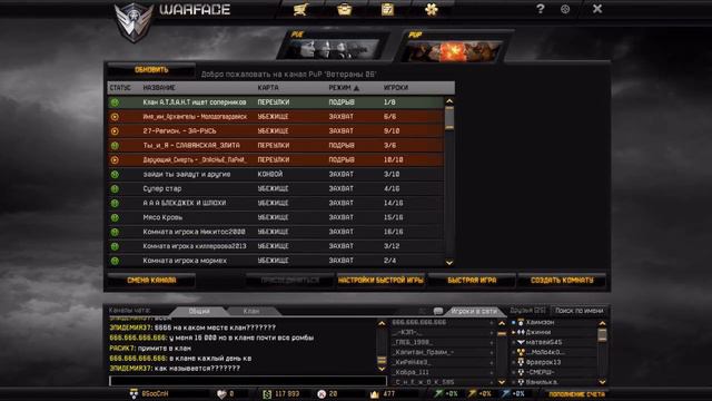 Warface (мини гайд, урок по стрельбе от 85ооспн) смотреть онлайн