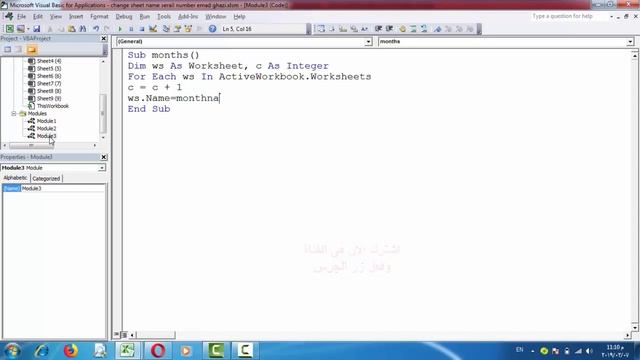 اكسل vba تغيير اسماء اوراق العمل الى شهور السنة بطريقة بسيطة وسريعة وذكية جدا смотреть онлайн