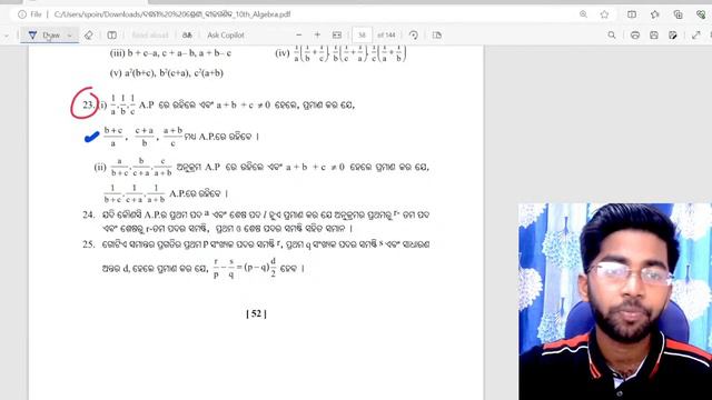 10 class board exam paper 2024 | class 10 math important objective question answer 2024 смотреть онлайн