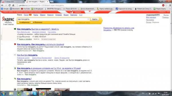 Статистика запросов Wordstat Yandex. Как проверить нишу в Wordstat Yandex через статистику запросов