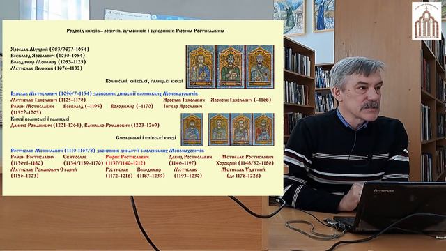 Чекановський Андрій. Рюрик Ростиславич. Особистість і час. смотреть онлайн