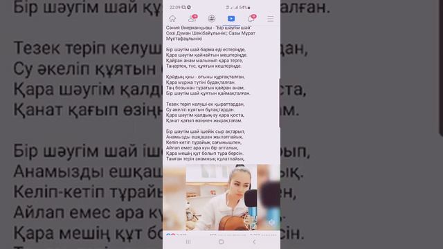 "Бір шәугім шай" смотреть онлайн
