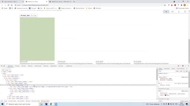 2. Новости смотреть онлайн