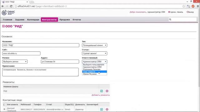 ОФИС XXI ВЕКА смотреть онлайн