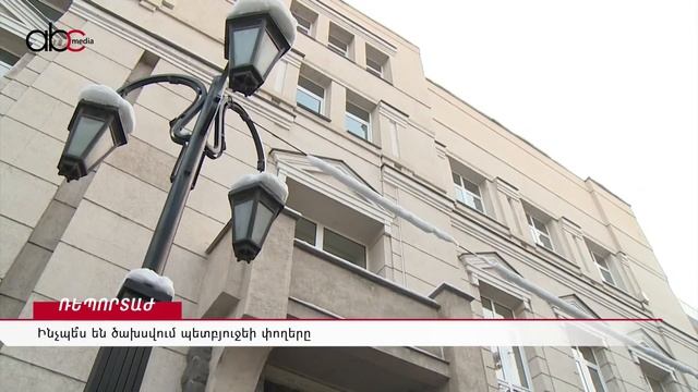 Պայթյուն` ԵՊՀ-ում. կա 1 զոհ, 3 տուժած. ուղիղ смотреть онлайн