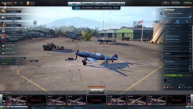 Обзор премиум самолётов в World of Warplanes смотреть онлайн