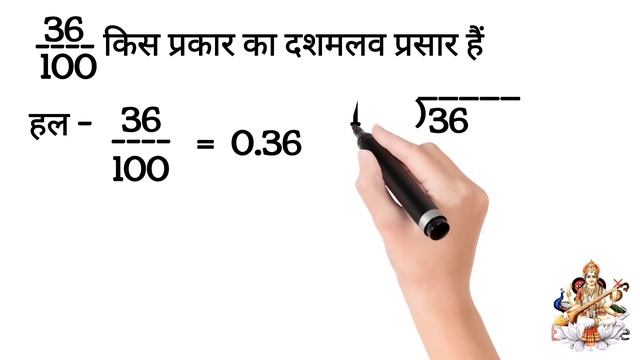 36/100 kis prakar ka dasmalv prsar hain ll 36/100 किस प्रकार का दशमलव प्रसार हैं смотреть онлайн