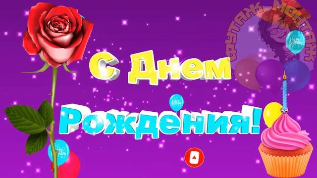 Футаж С Днём Рождения. Красивая заставка для начала фильма с шариками смотреть онлайн