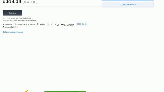 Решение проблемы с вылетами в игре Fallout 3 смотреть онлайн