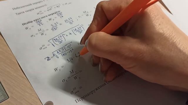 Складний опір. Кручення зі згином смотреть онлайн