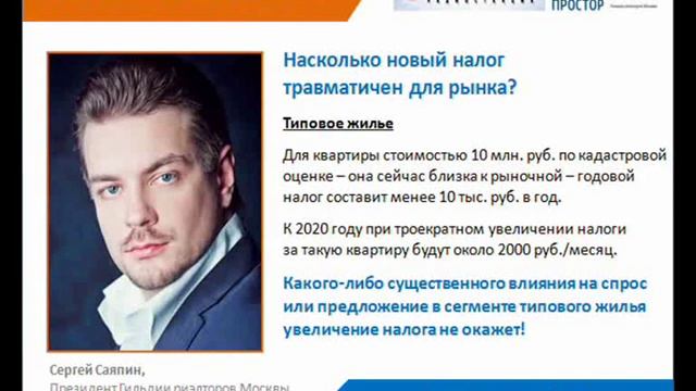 Рост налогов на недвижимость – чем это грозит рынку недвижимости? смотреть онлайн